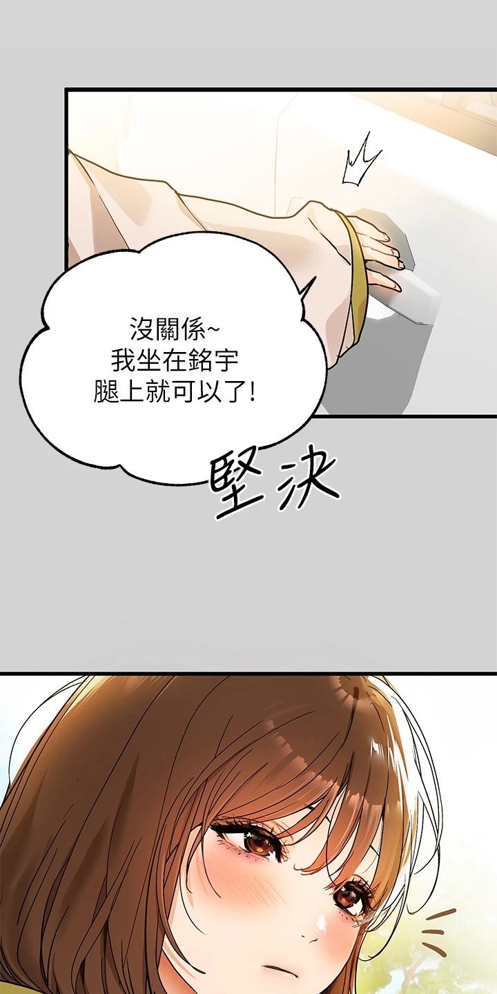第36章：平淡