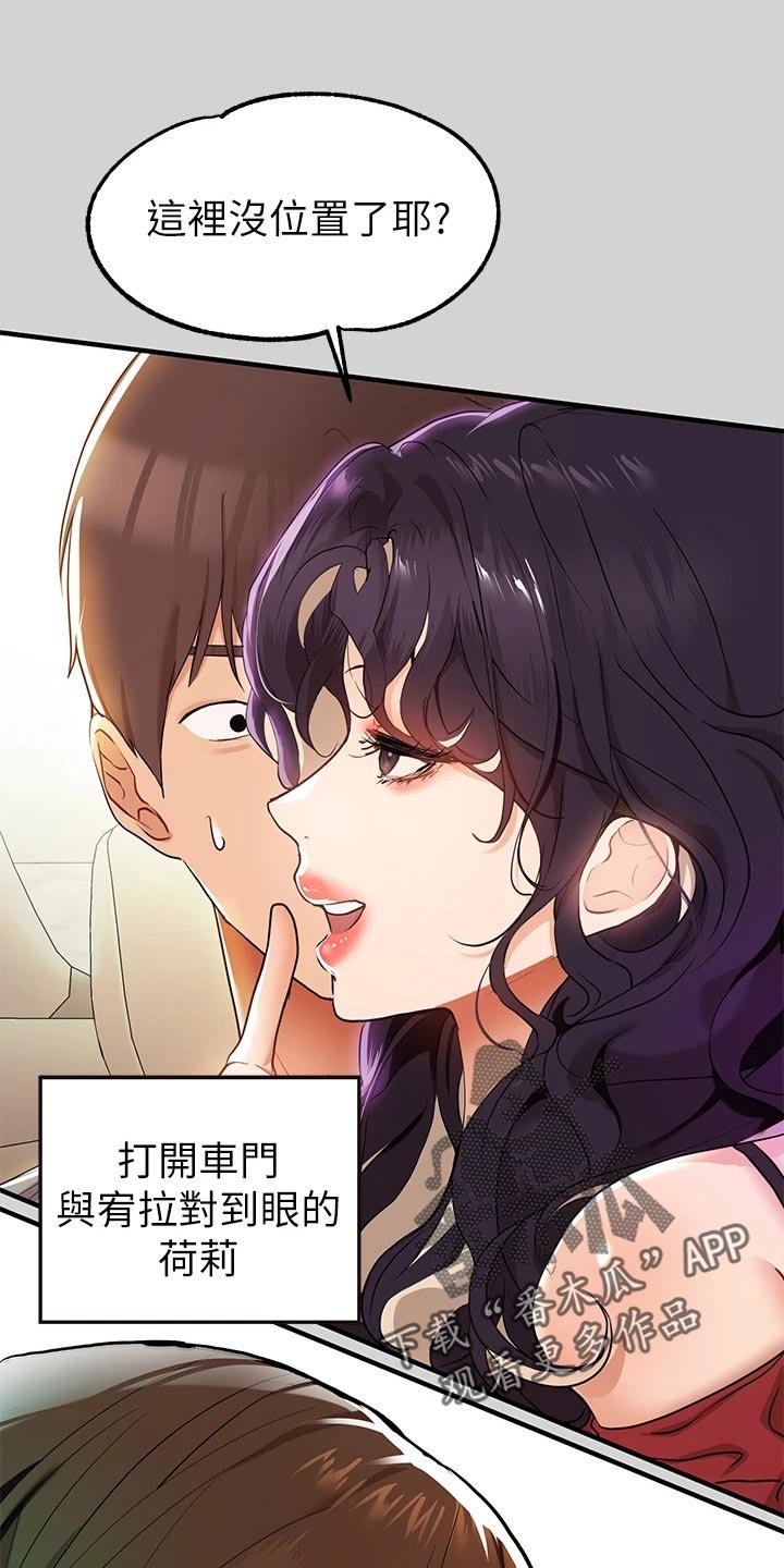 第37章：没位置