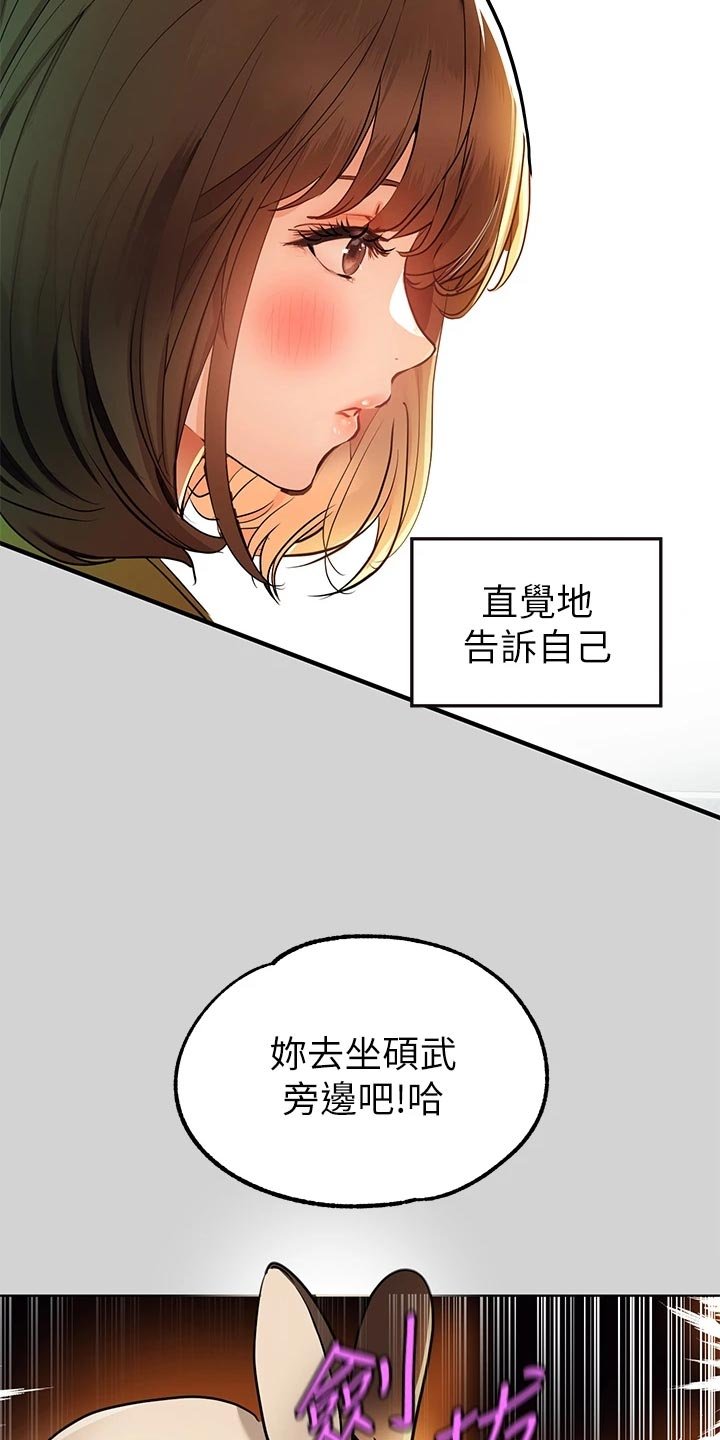 第37章：没位置