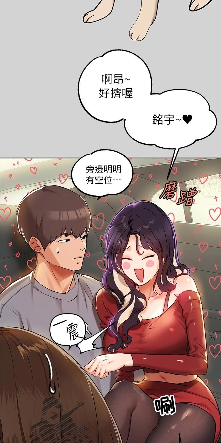 第37章：没位置