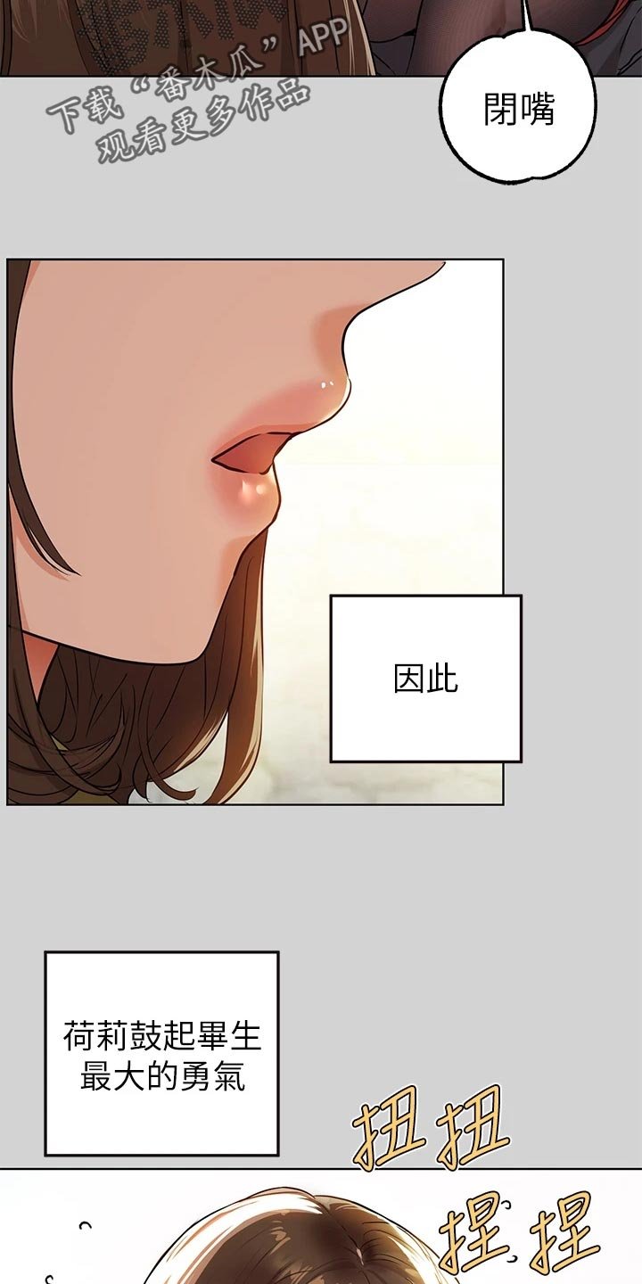 第37章：没位置