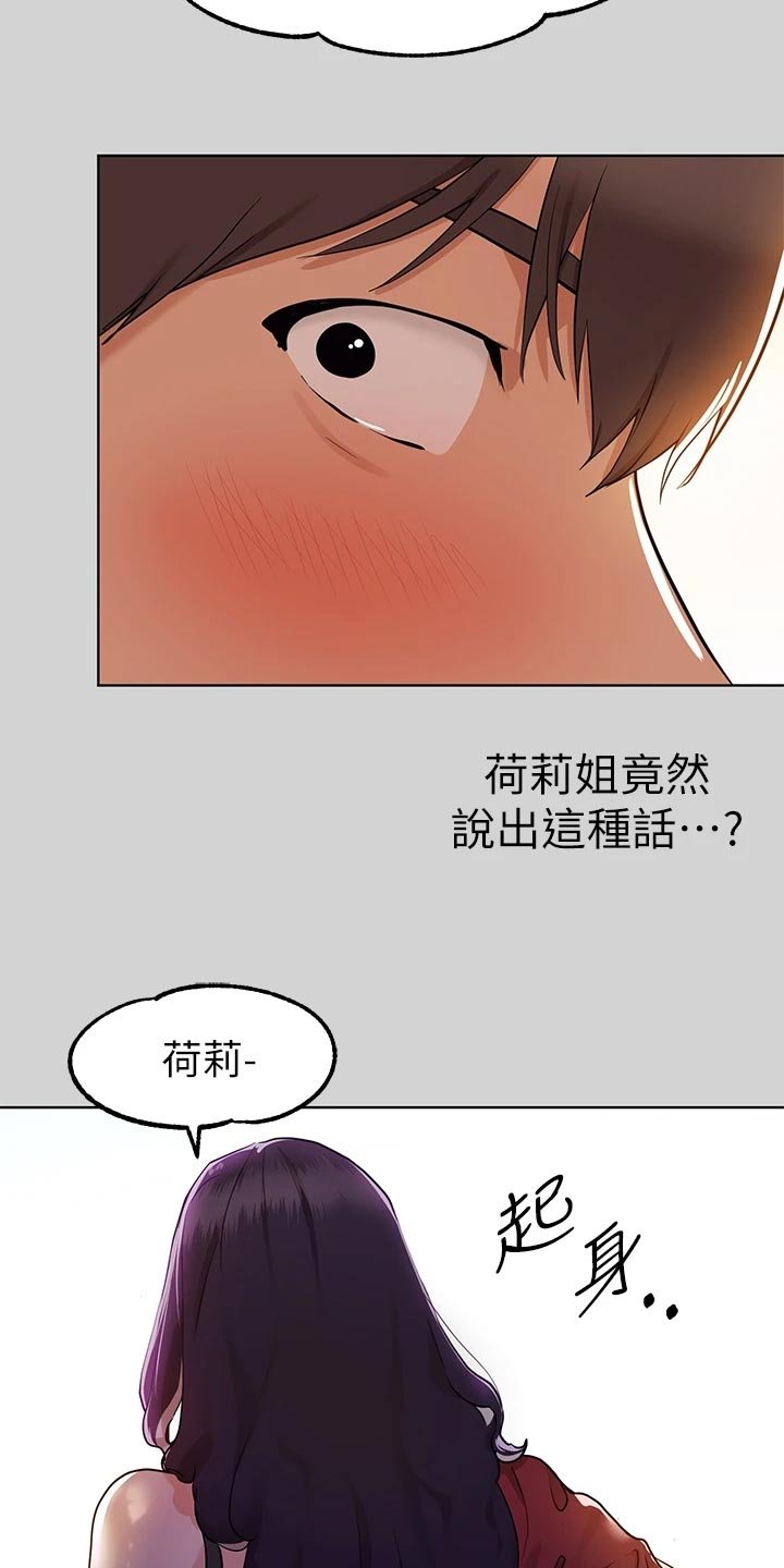 第37章：没位置