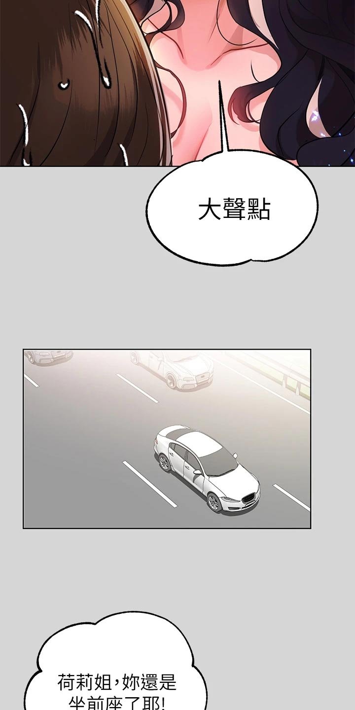 第37章：没位置