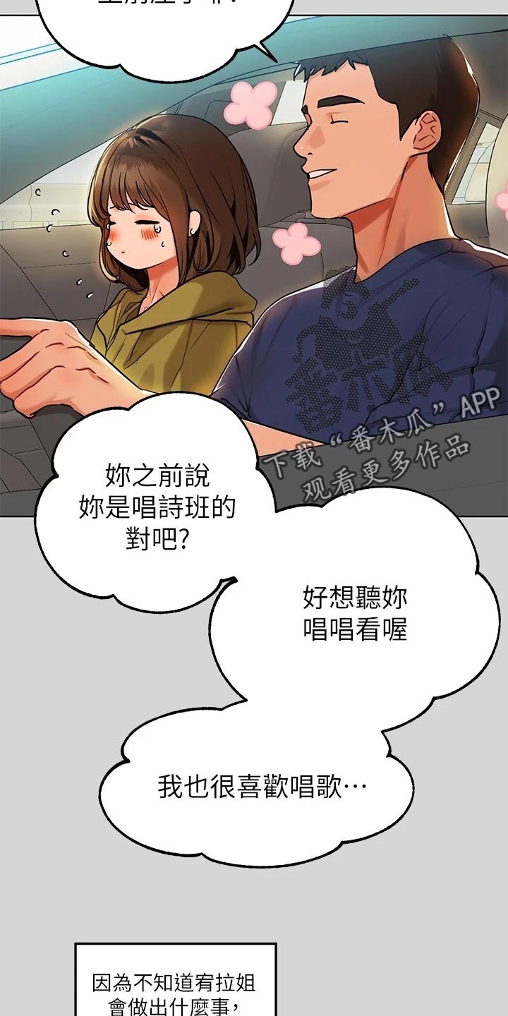 第37章：没位置