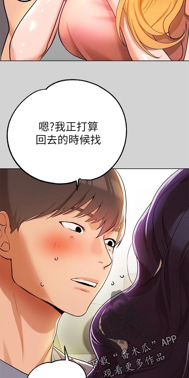 第37章：没位置