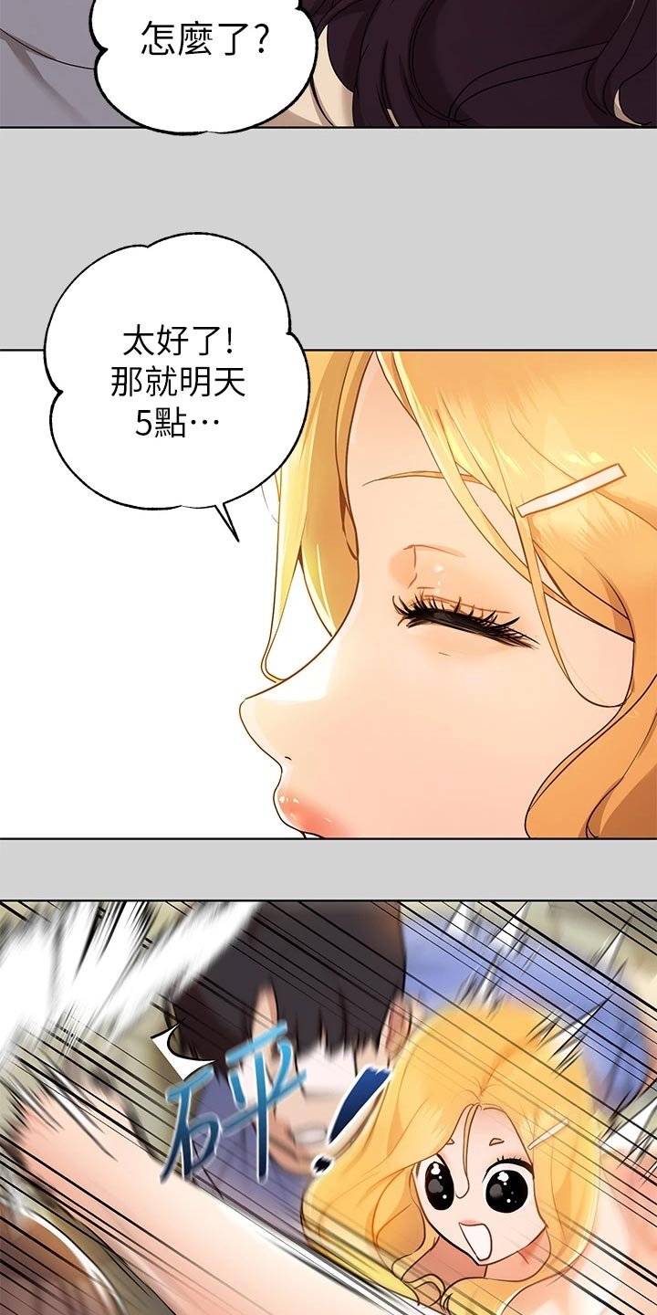 第37章：没位置
