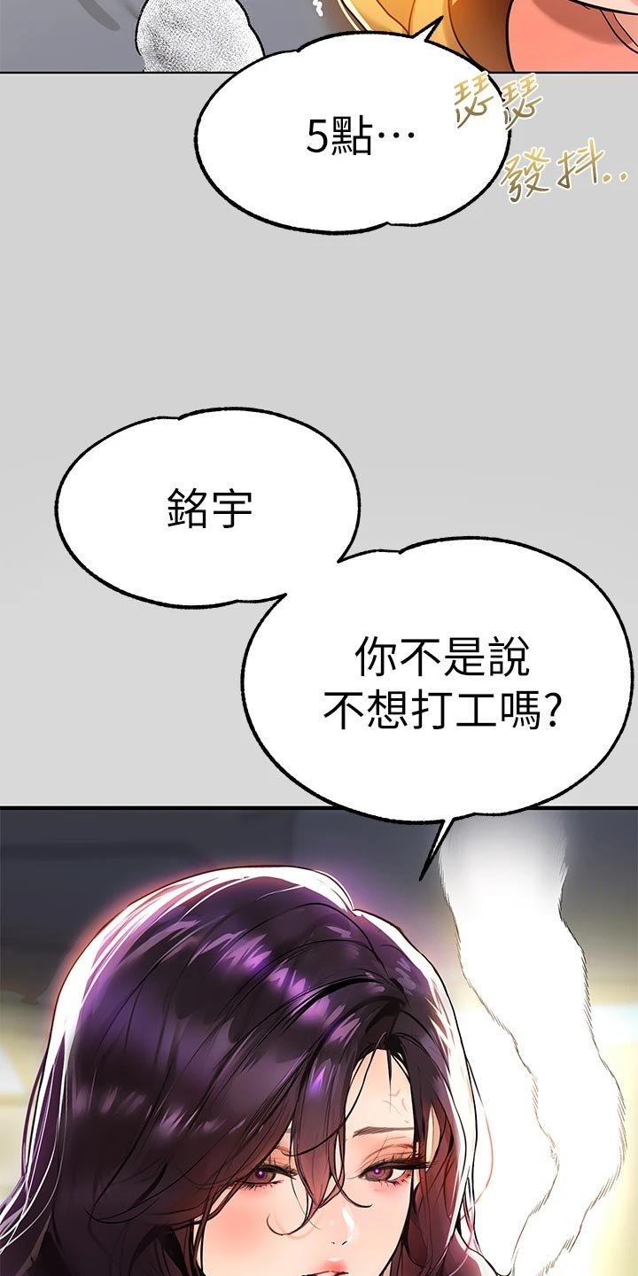 第37章：没位置