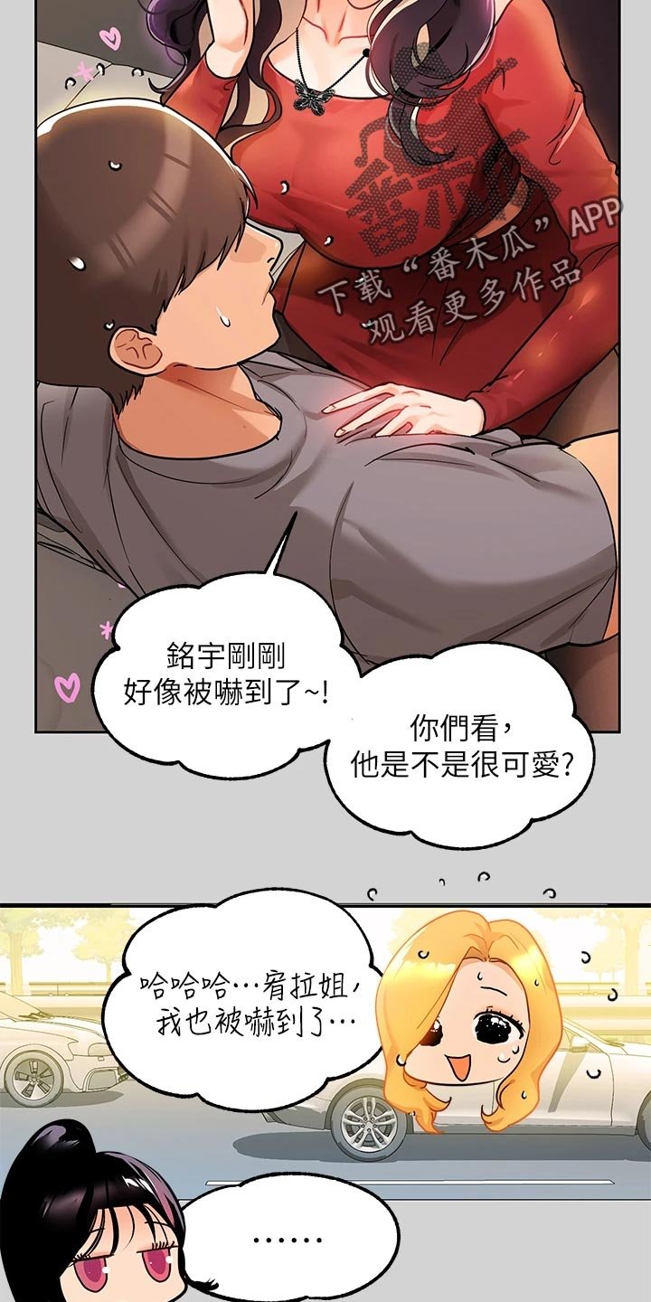 第37章：没位置