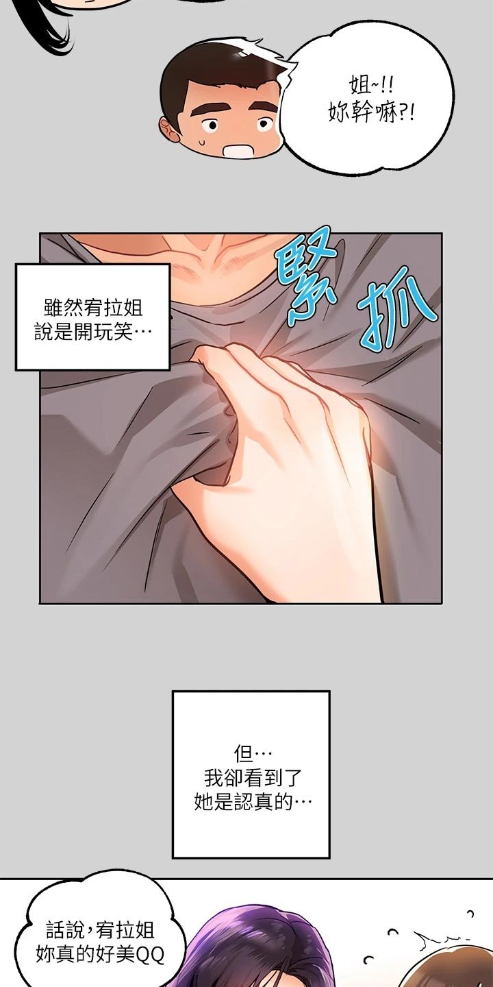 第37章：没位置