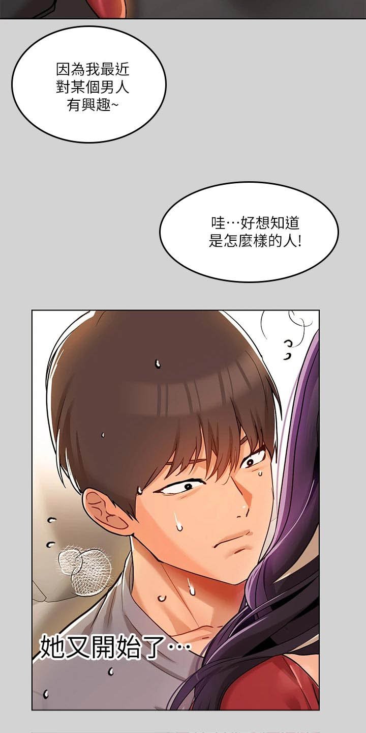 第37章：没位置