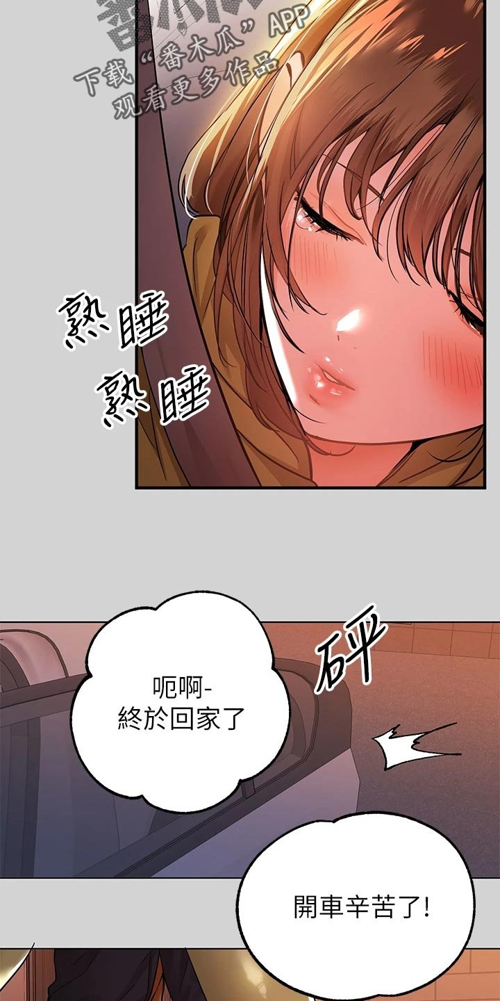 第38章：喜欢的人是我