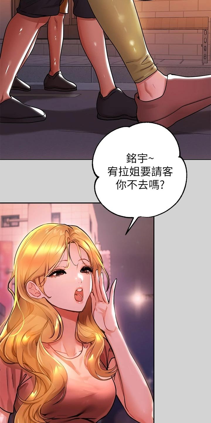 第38章：喜欢的人是我