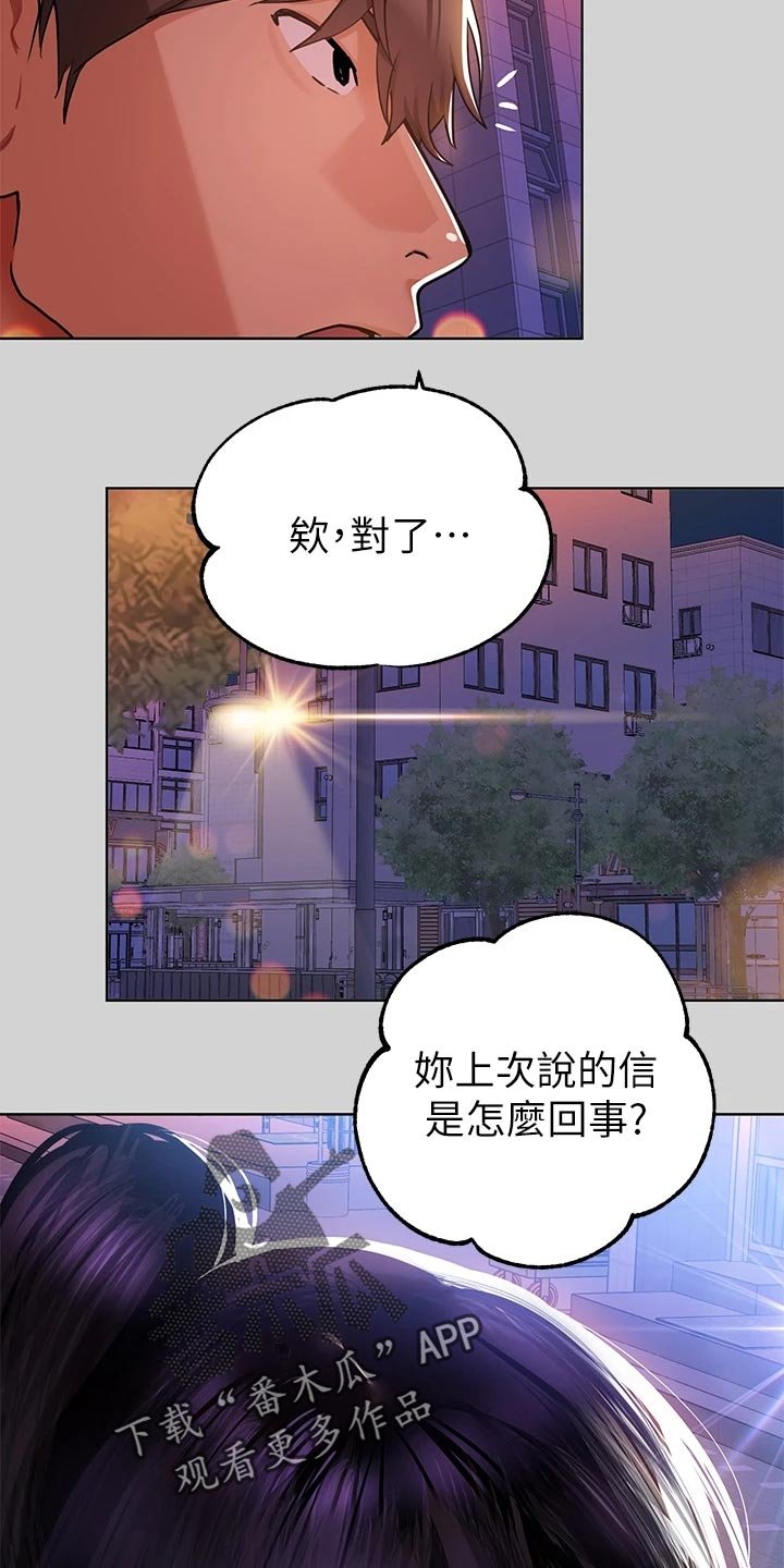 第38章：喜欢的人是我