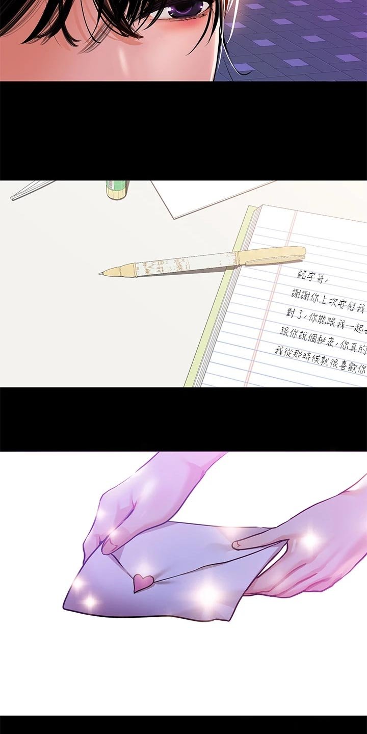 第38章：喜欢的人是我