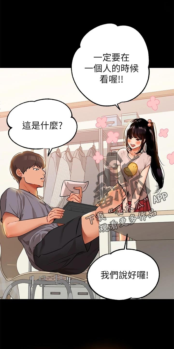 第38章：喜欢的人是我