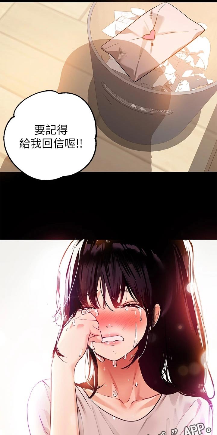 第38章：喜欢的人是我