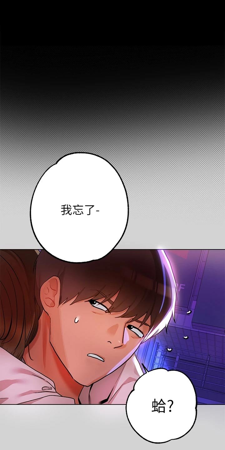 第38章：喜欢的人是我