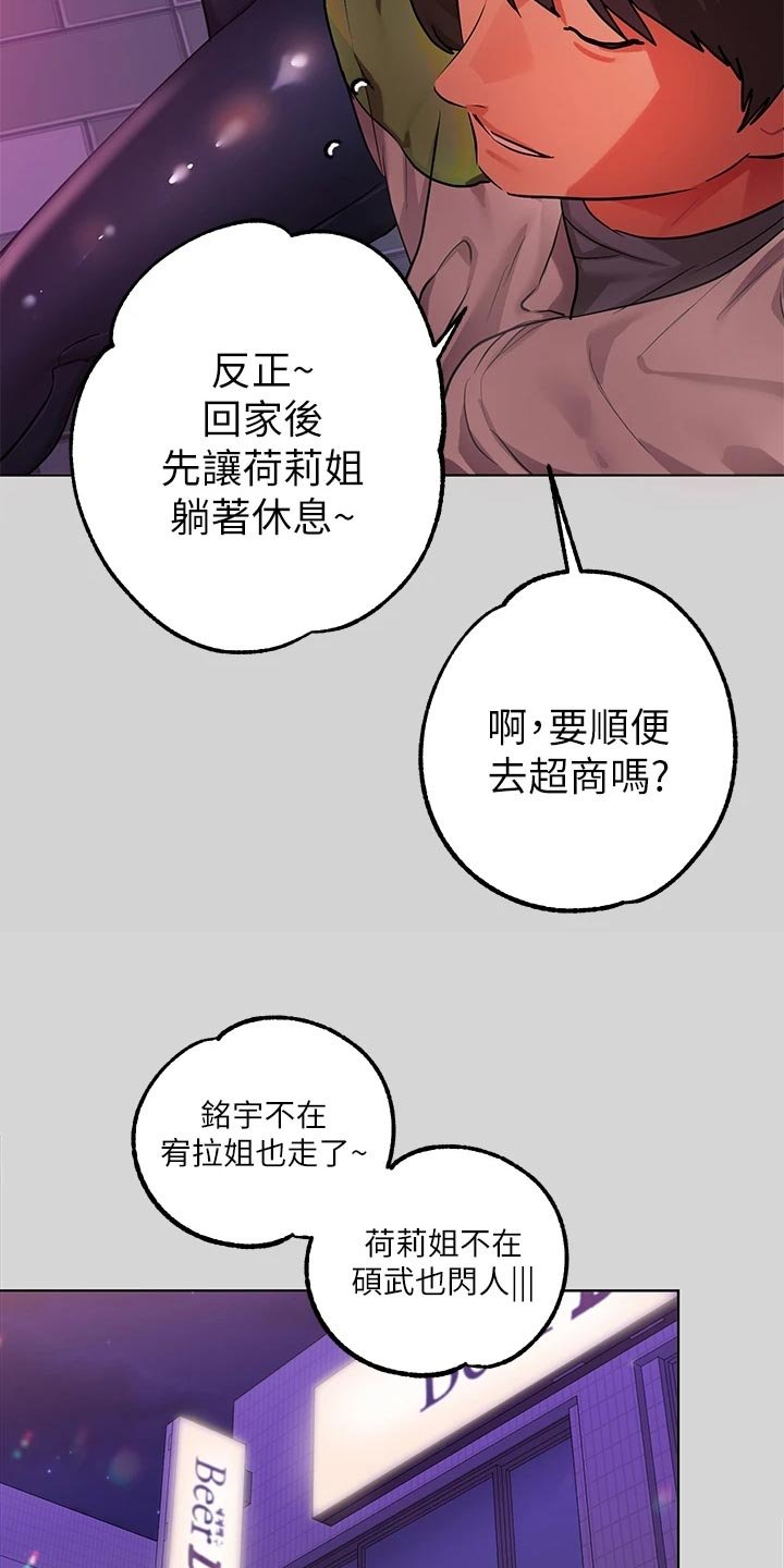 第38章：喜欢的人是我
