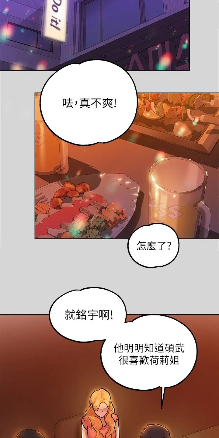 第38章：喜欢的人是我