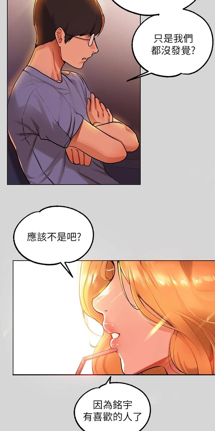 第38章：喜欢的人是我