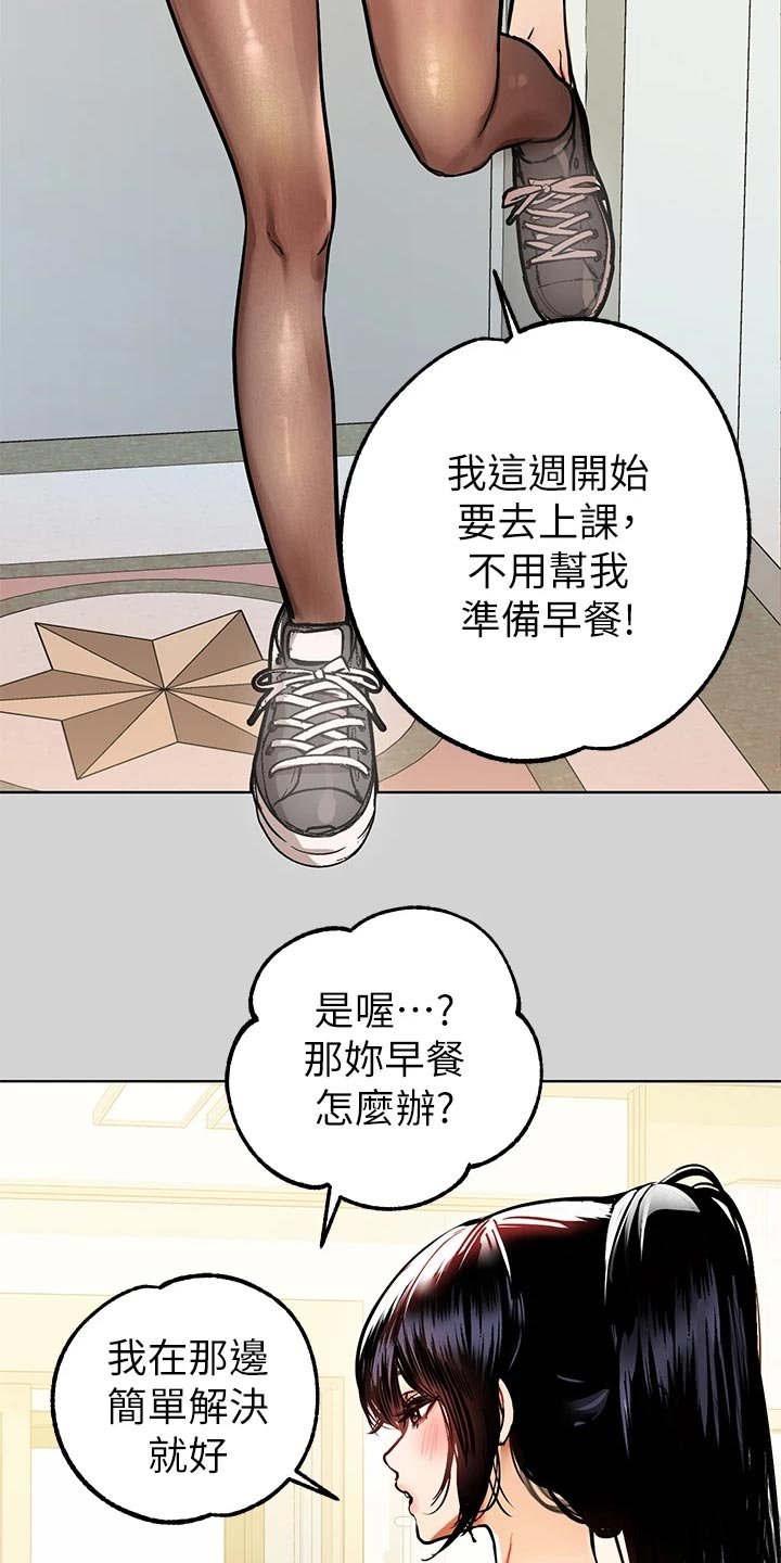 第39章：面试