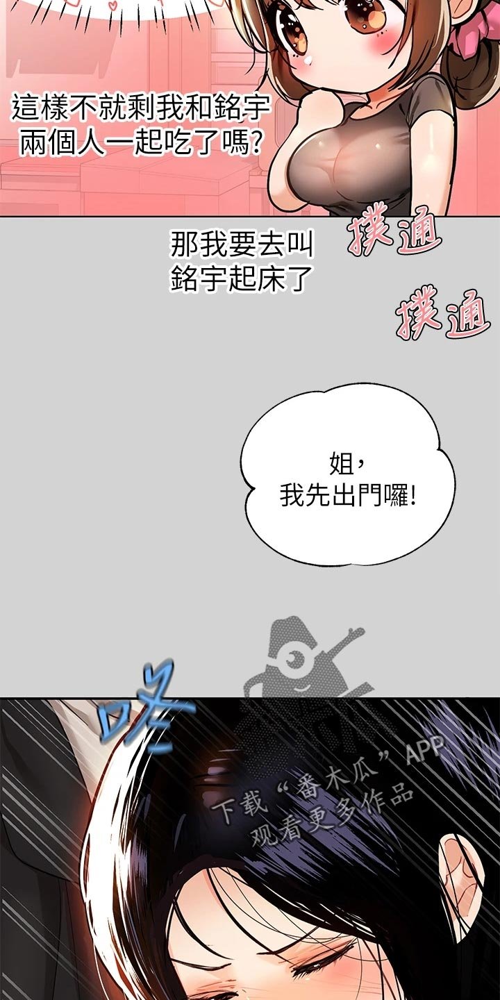 第39章：面试