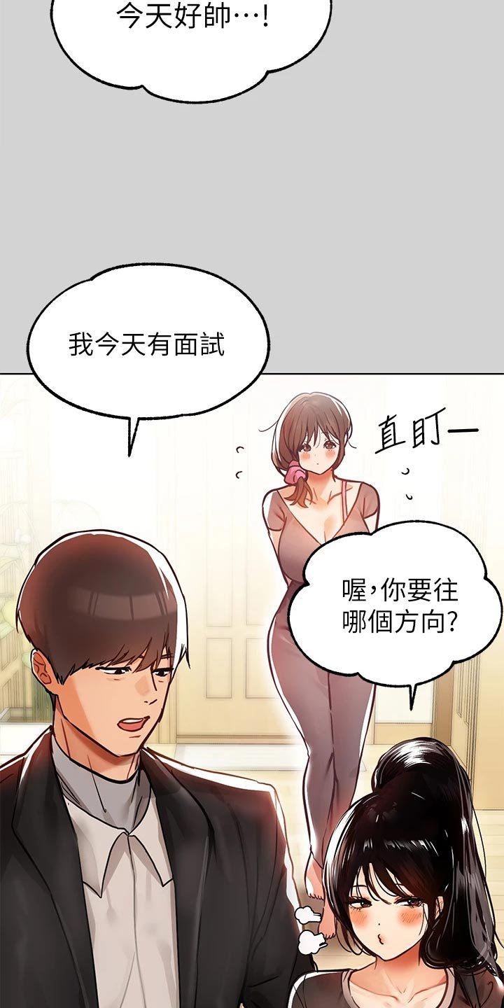 第39章：面试