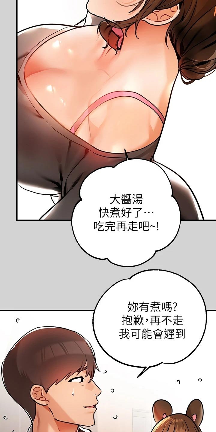 第39章：面试