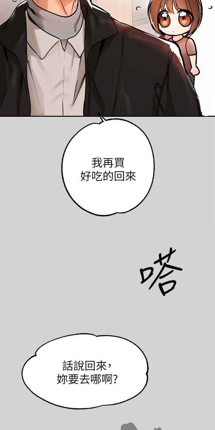 第39章：面试