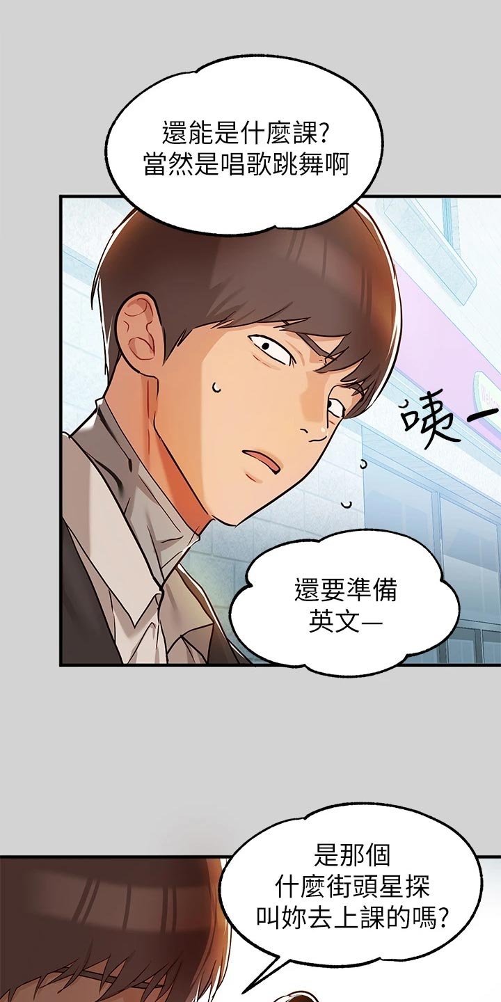第39章：面试