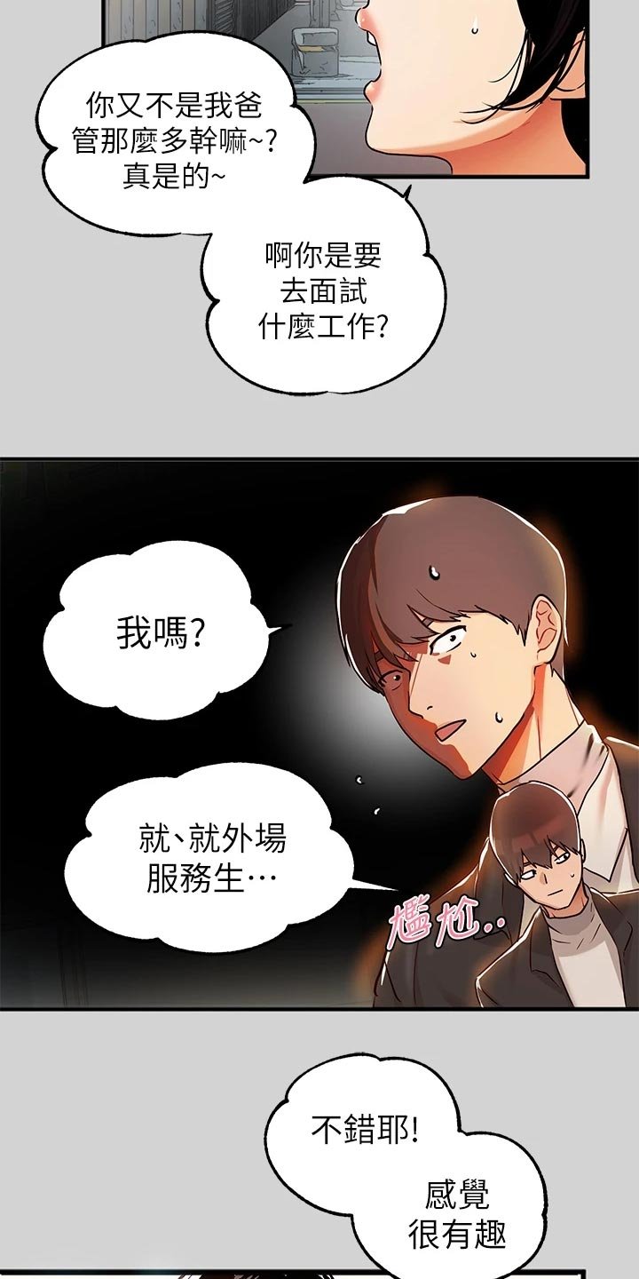 第39章：面试