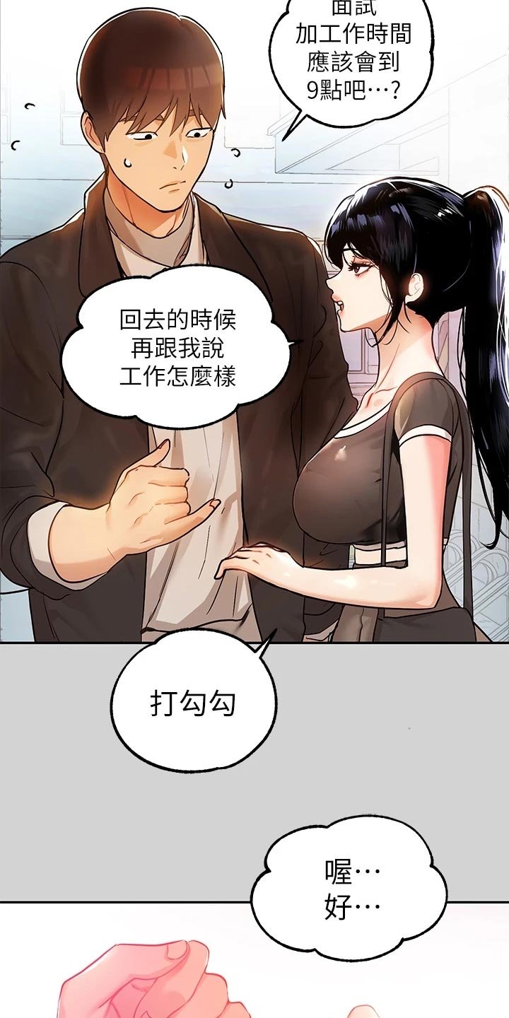 第39章：面试
