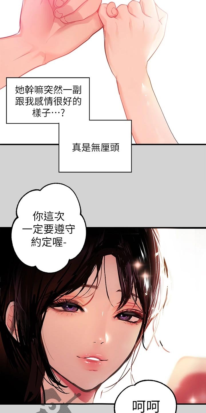 第39章：面试