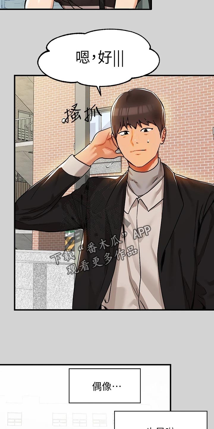 第39章：面试