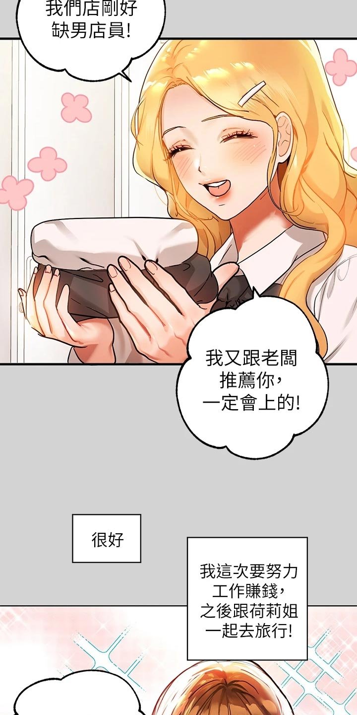 第39章：面试