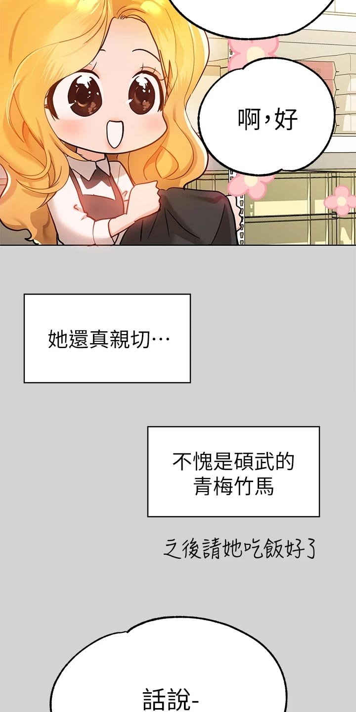 第39章：面试