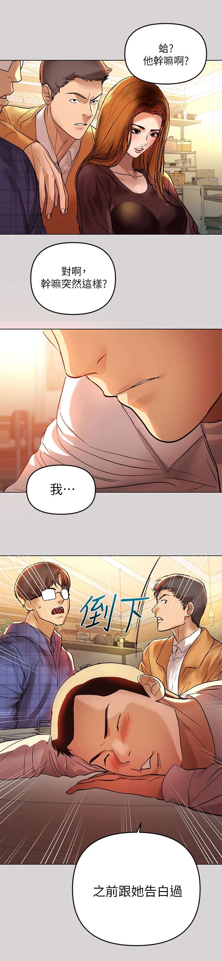 第4章：找衣服