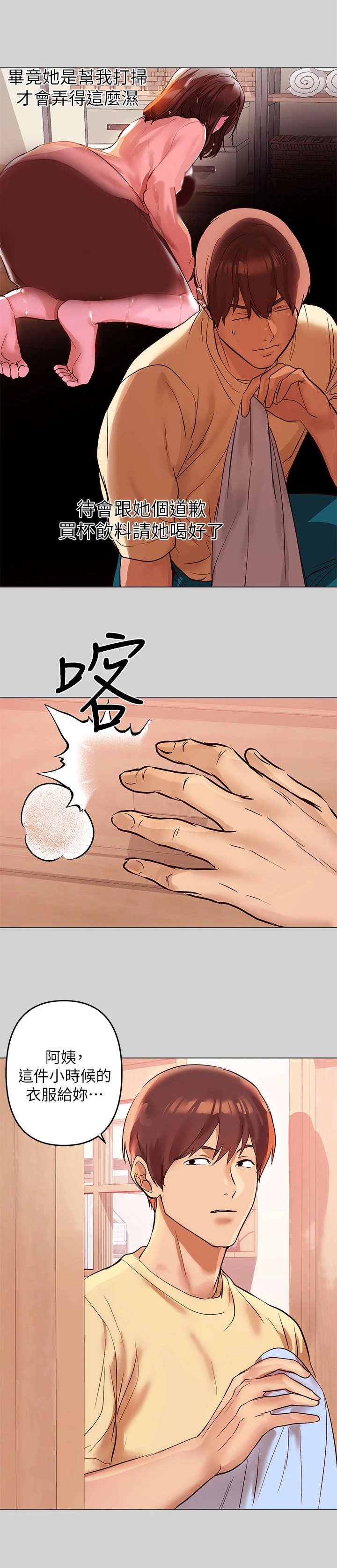 第4章：找衣服