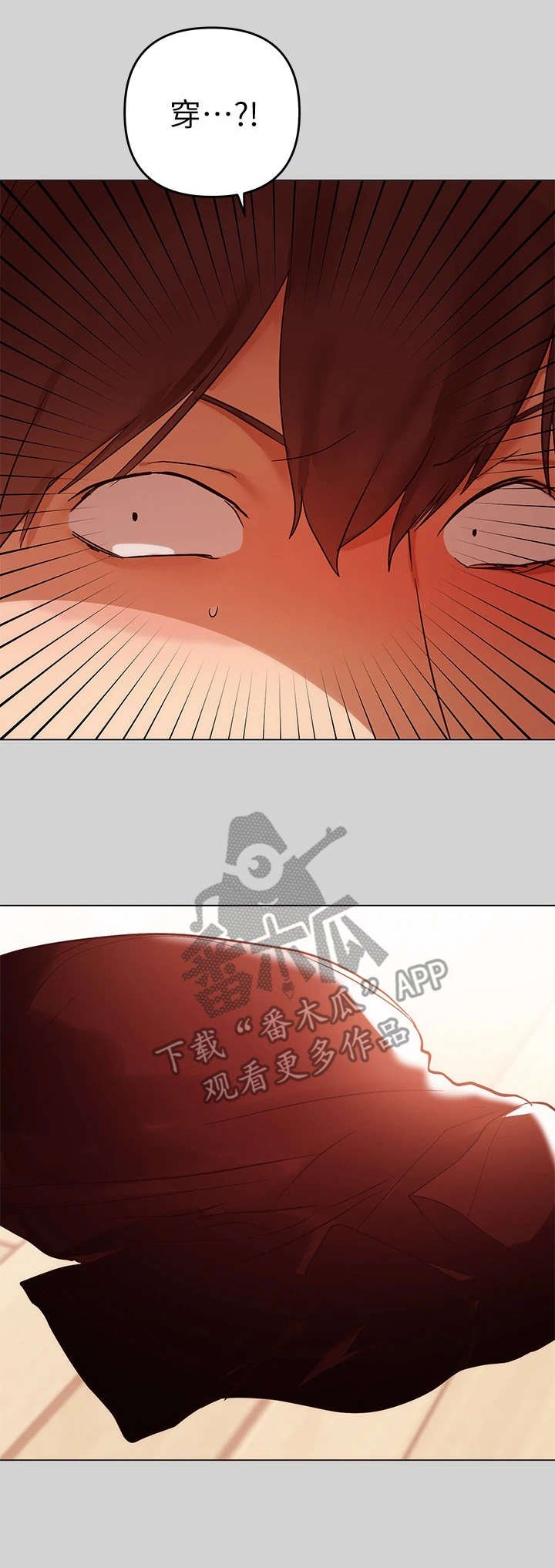 第4章：找衣服