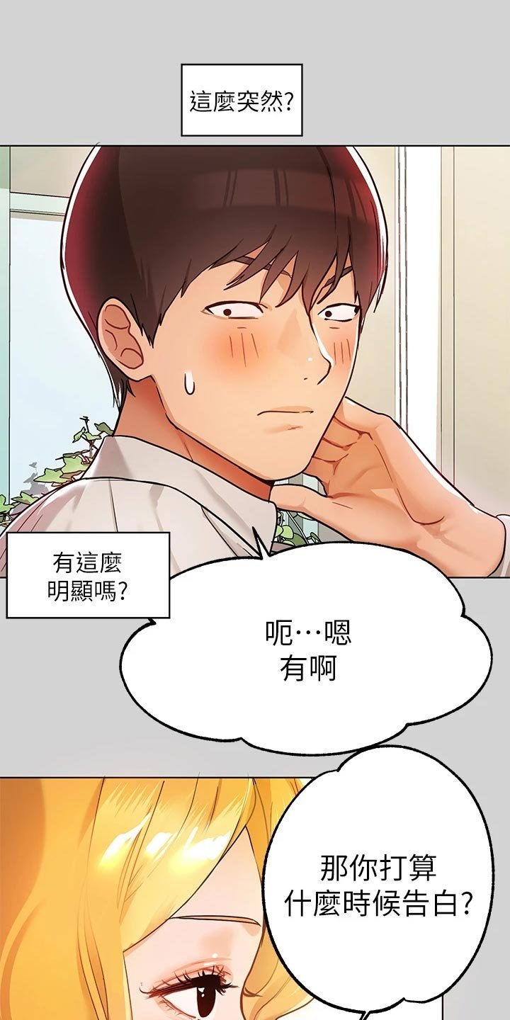 第40章：一起回家
