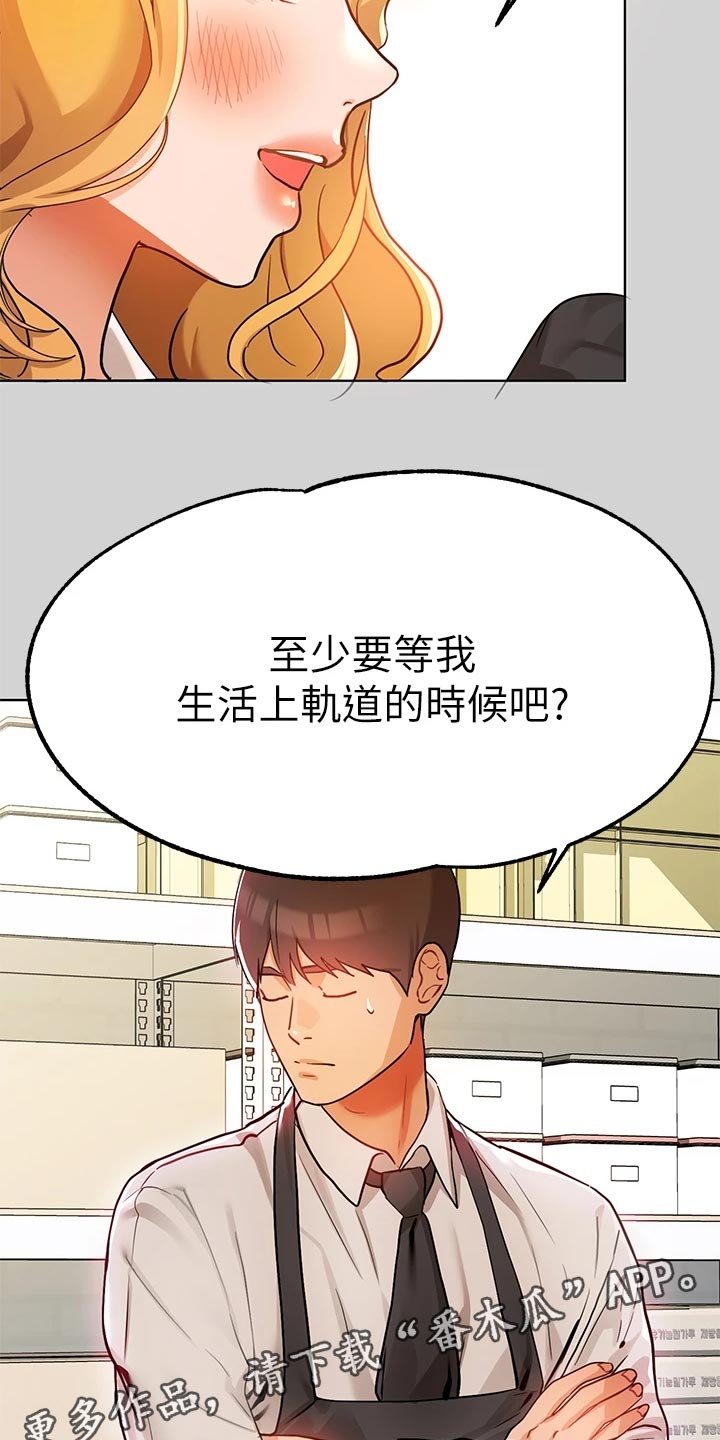第40章：一起回家