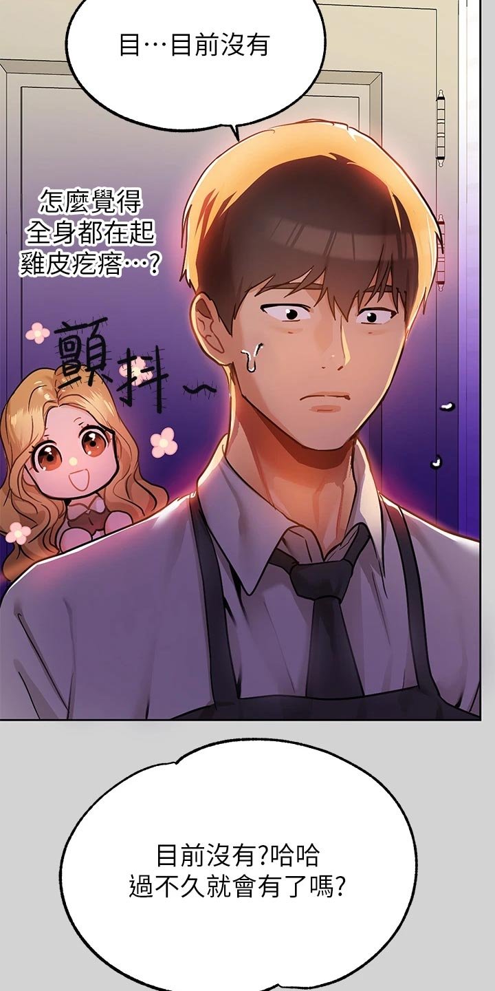 第40章：一起回家