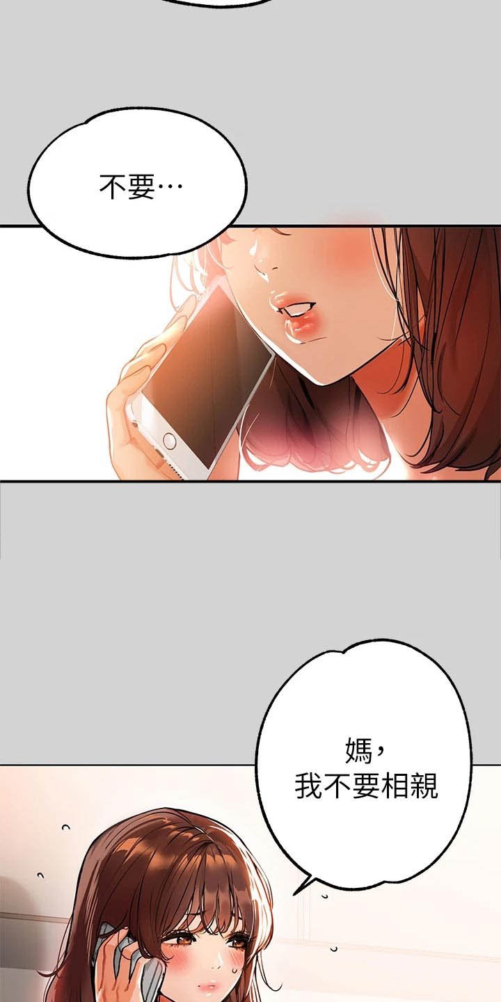第40章：一起回家
