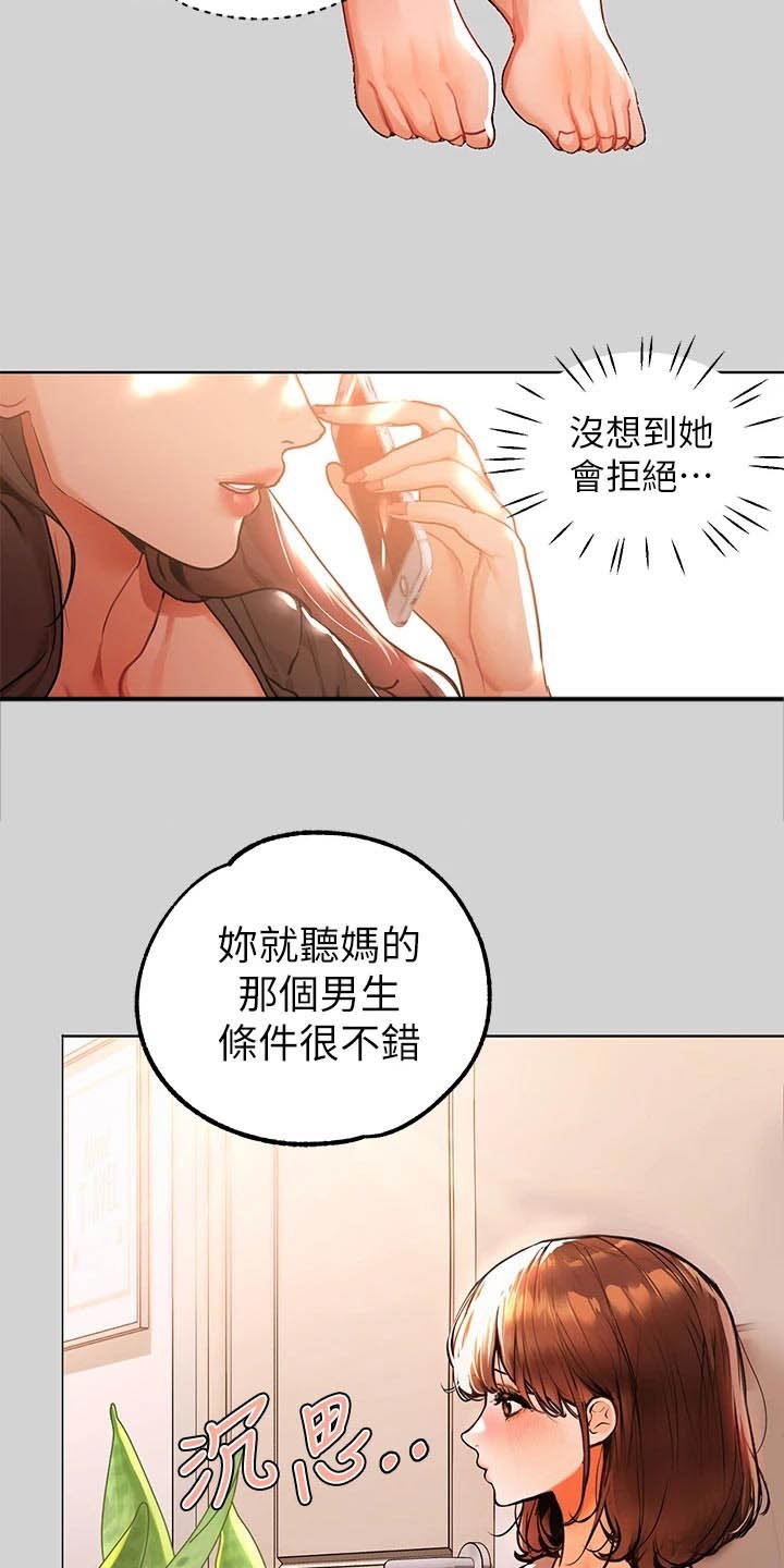 第40章：一起回家