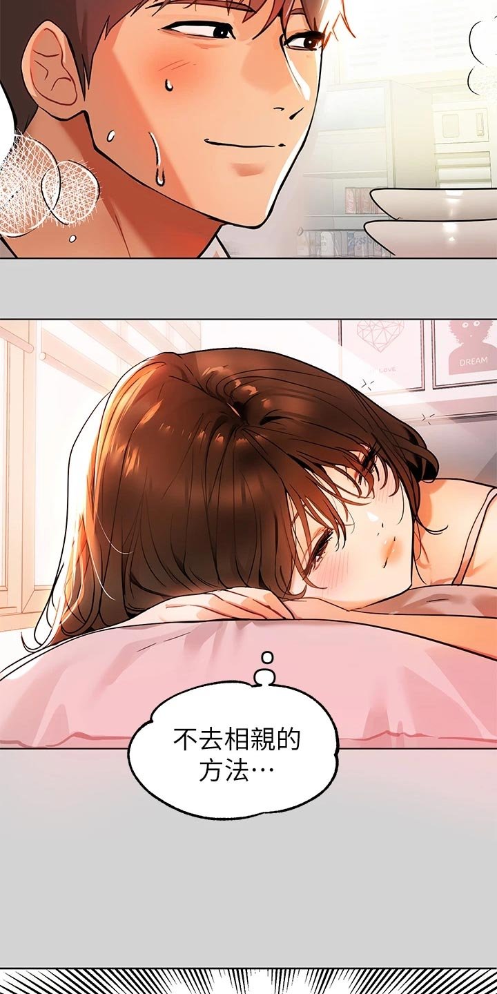 第40章：一起回家