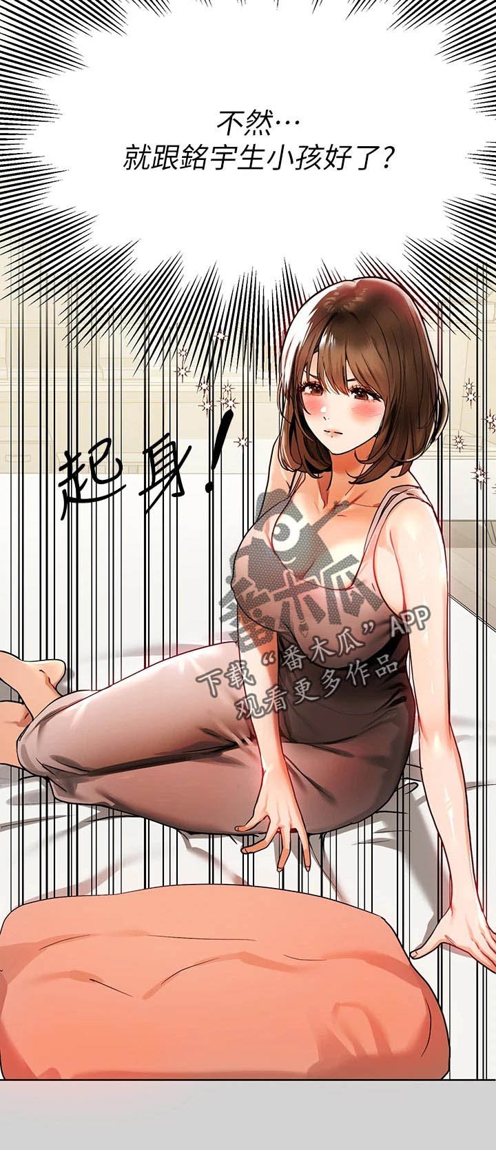 第40章：一起回家