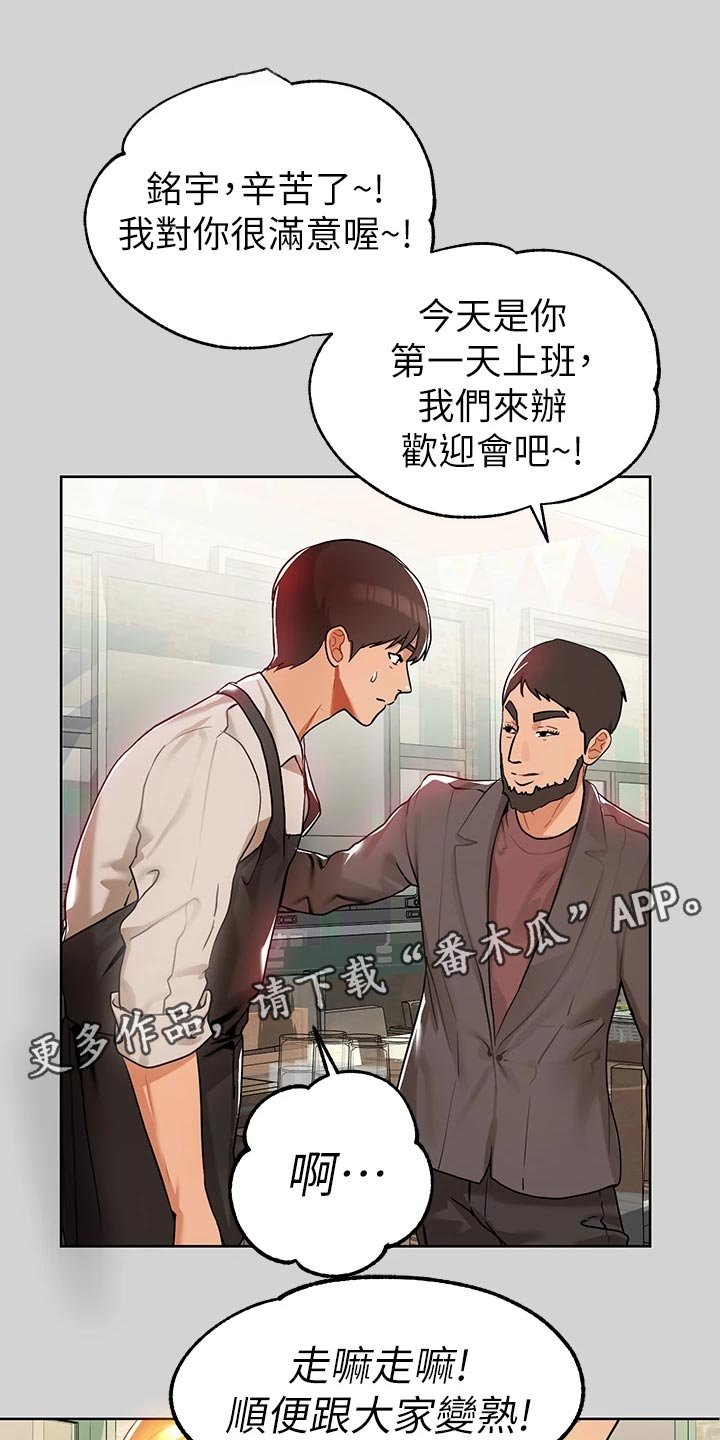 第40章：一起回家