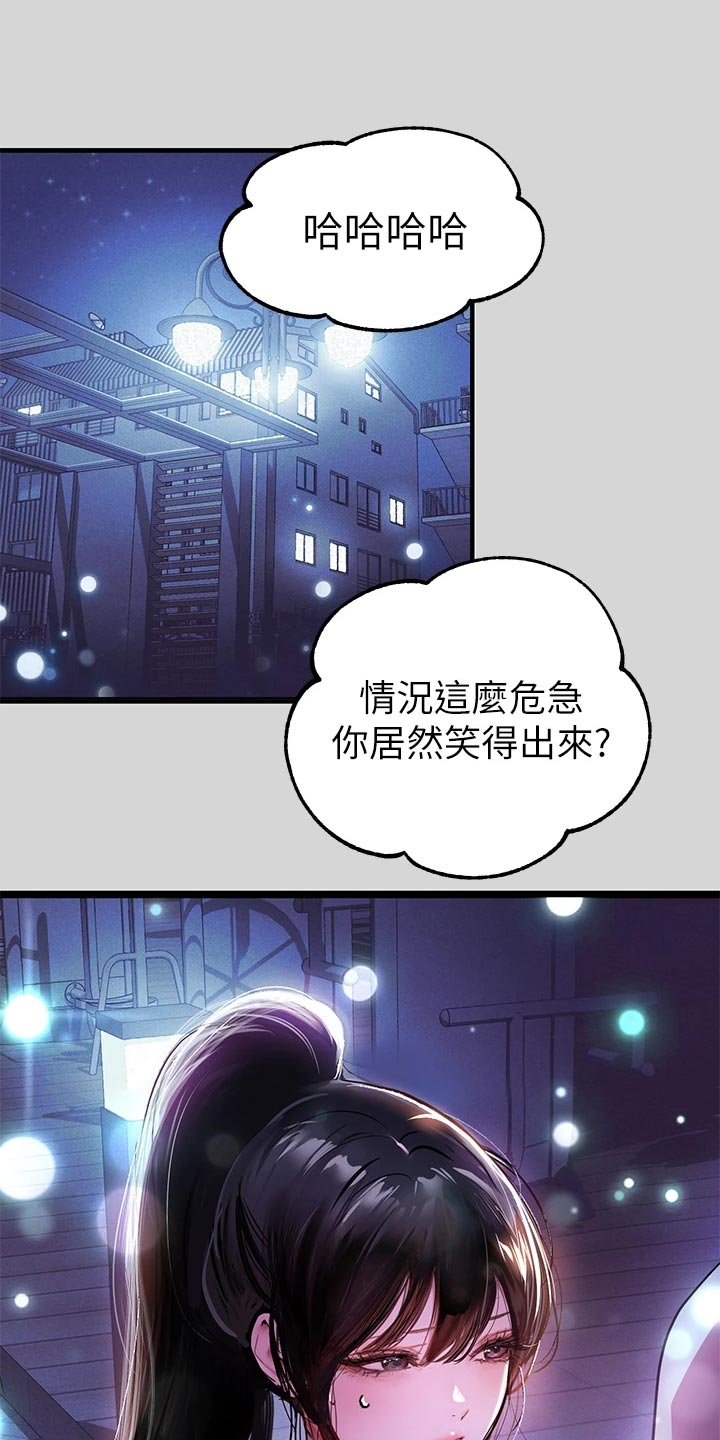 第41章：一反常态