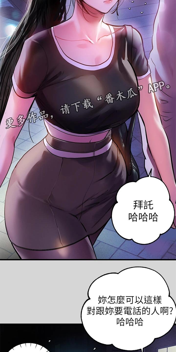 第41章：一反常态