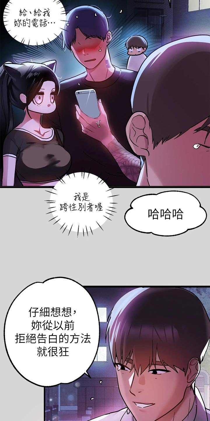 第41章：一反常态